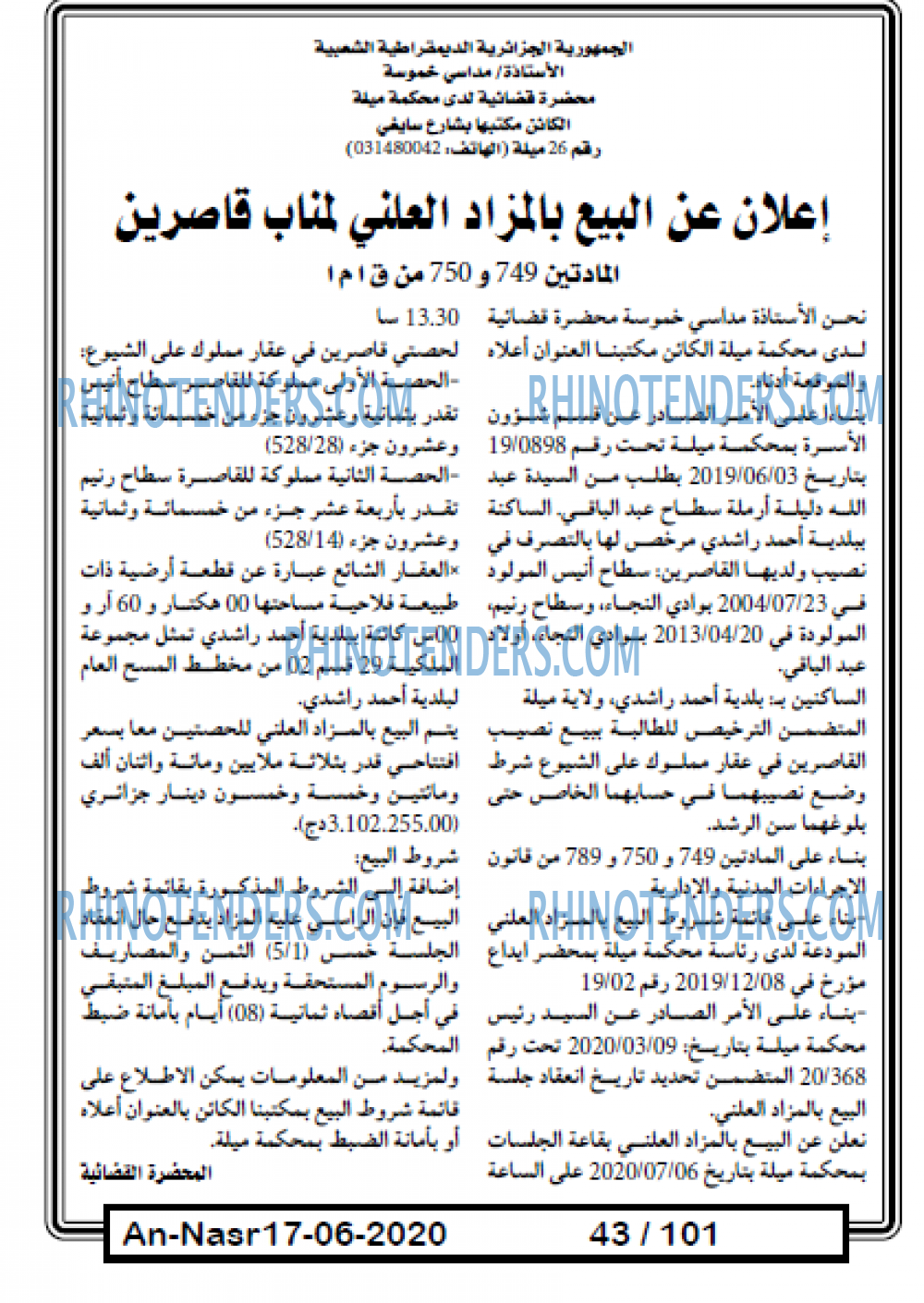 AN-NASR