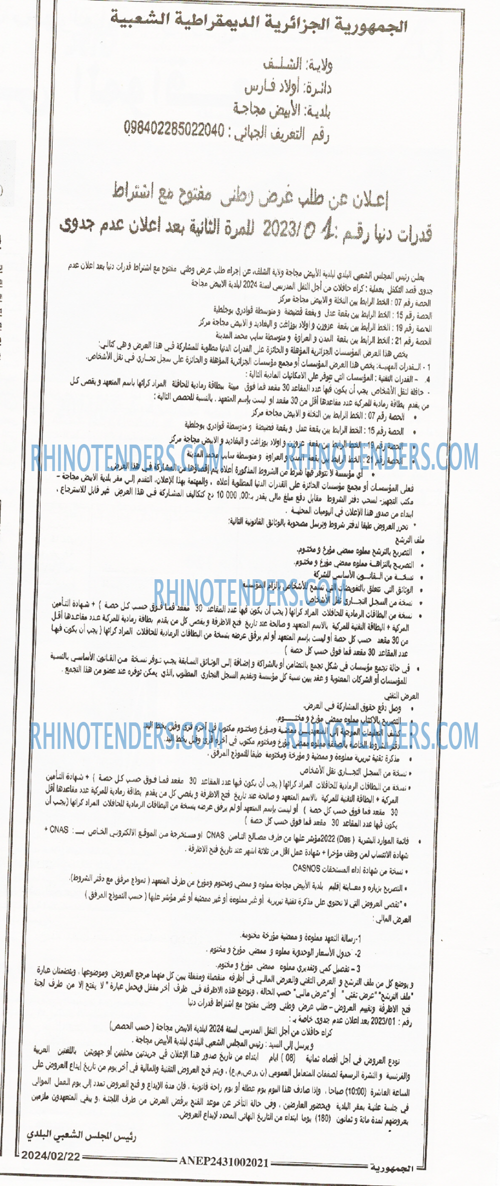 الجمهورية