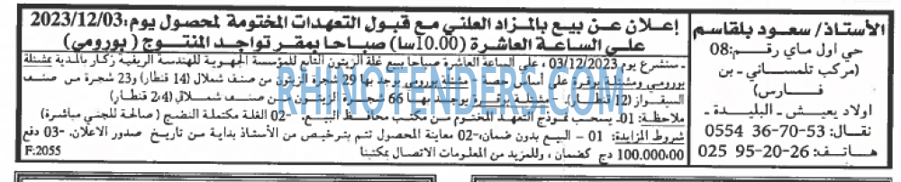 EL KHABAR