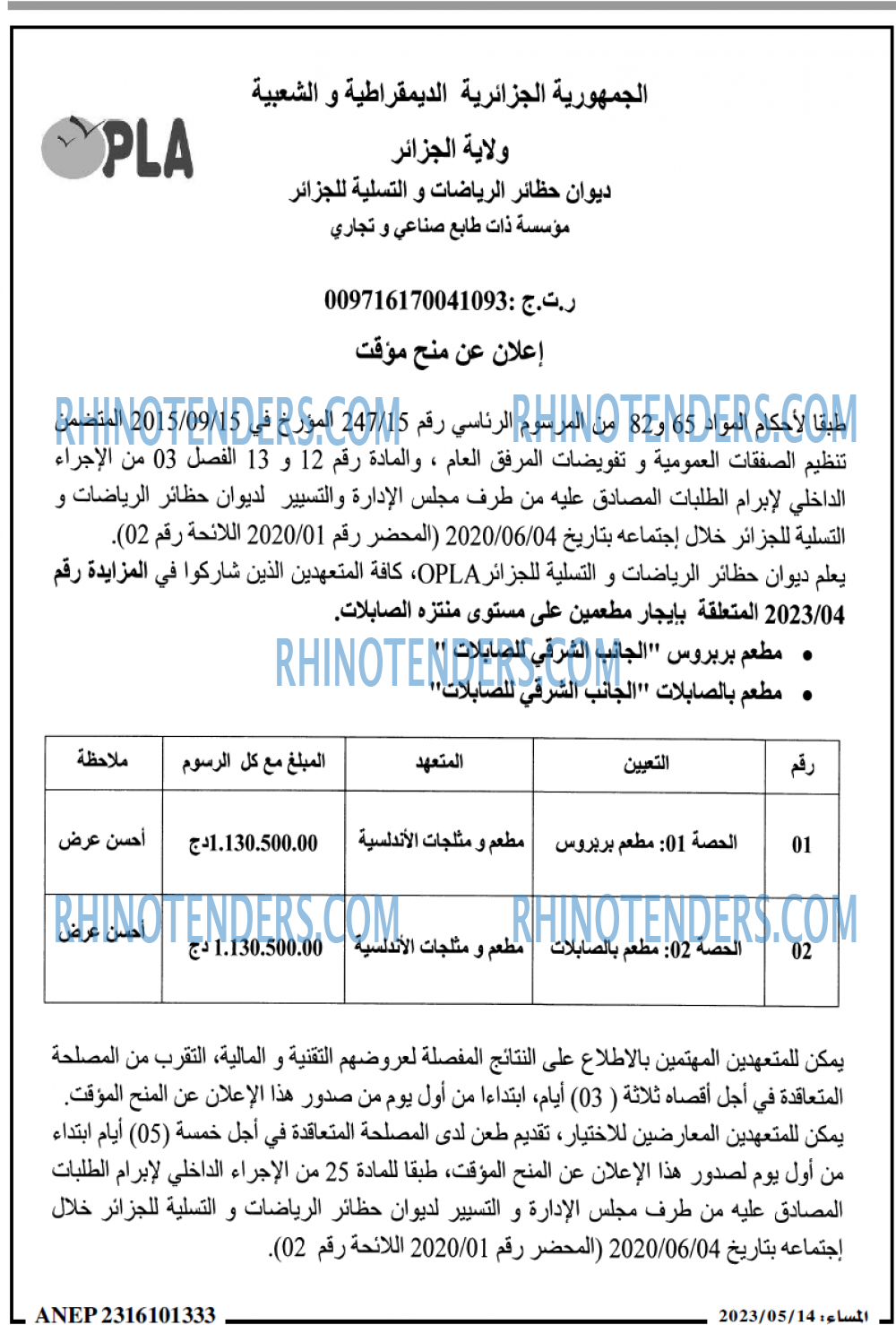 المساء