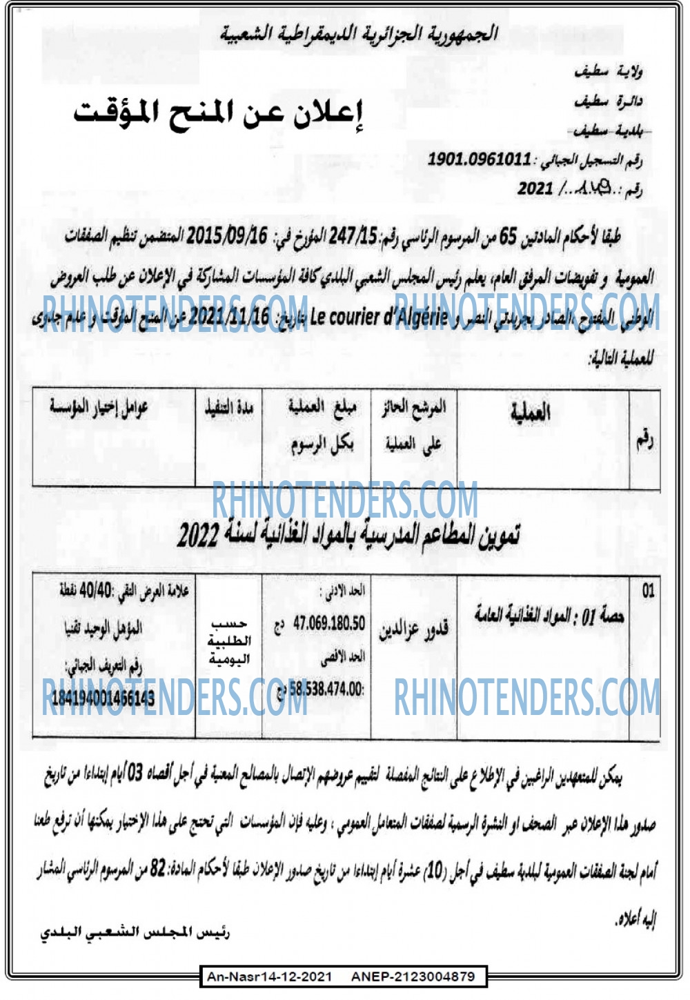 AN-NASR