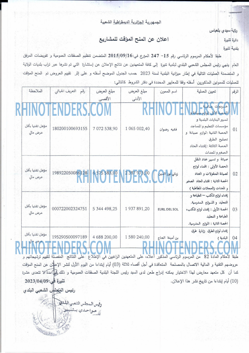 Rhinotenders