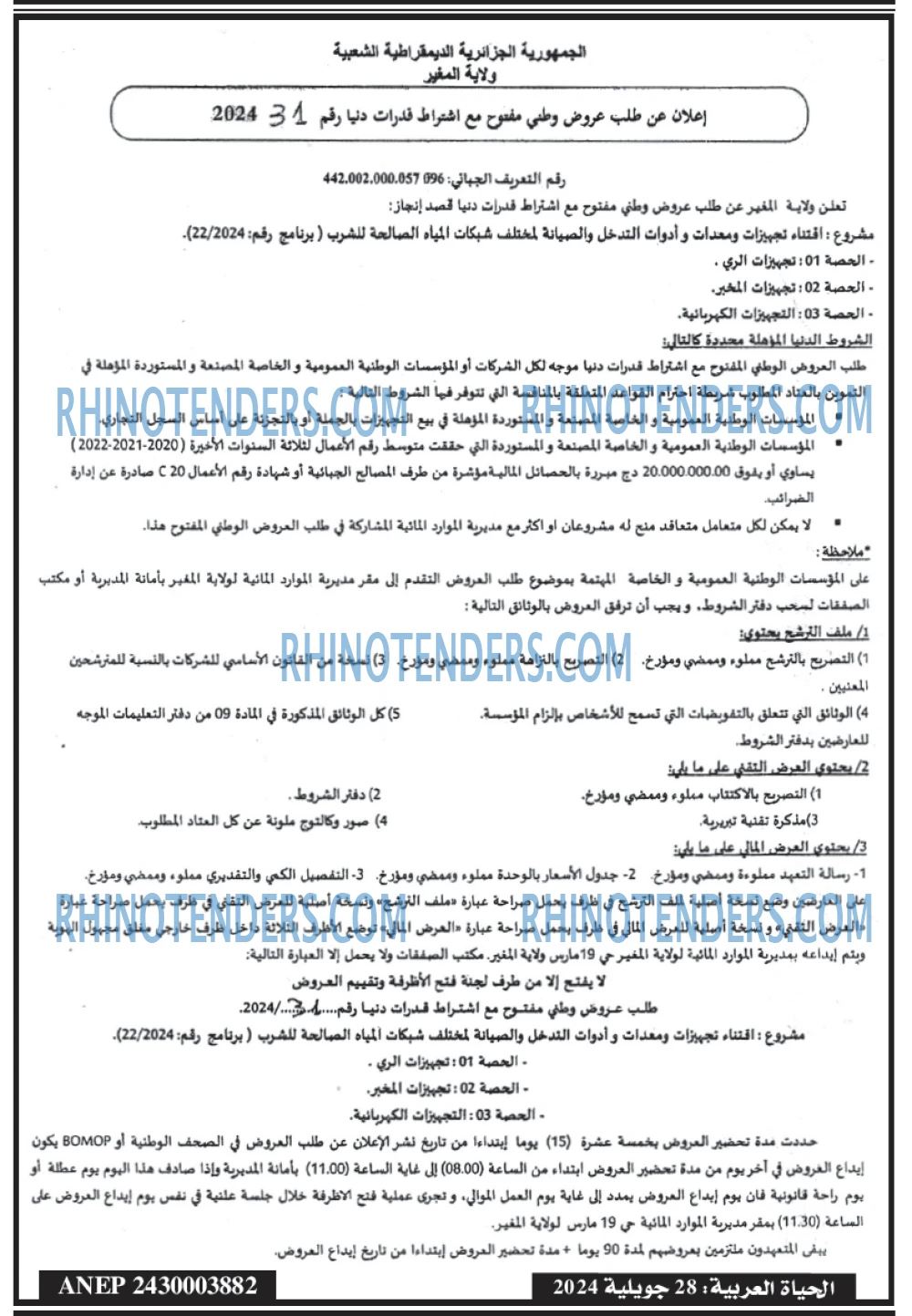 الحياة