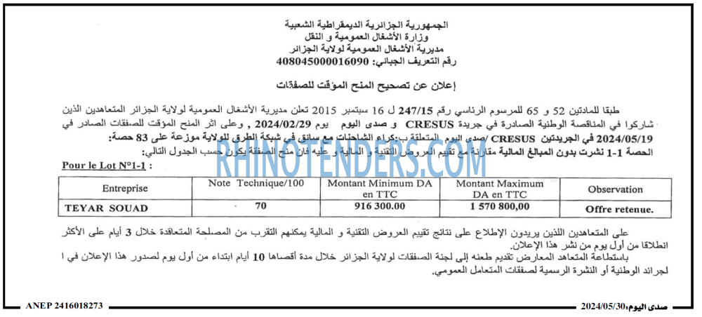 صدى اليوم
