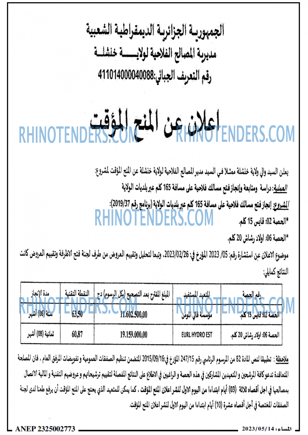 المساء