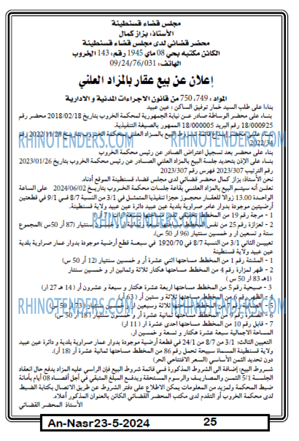 AN-NASR