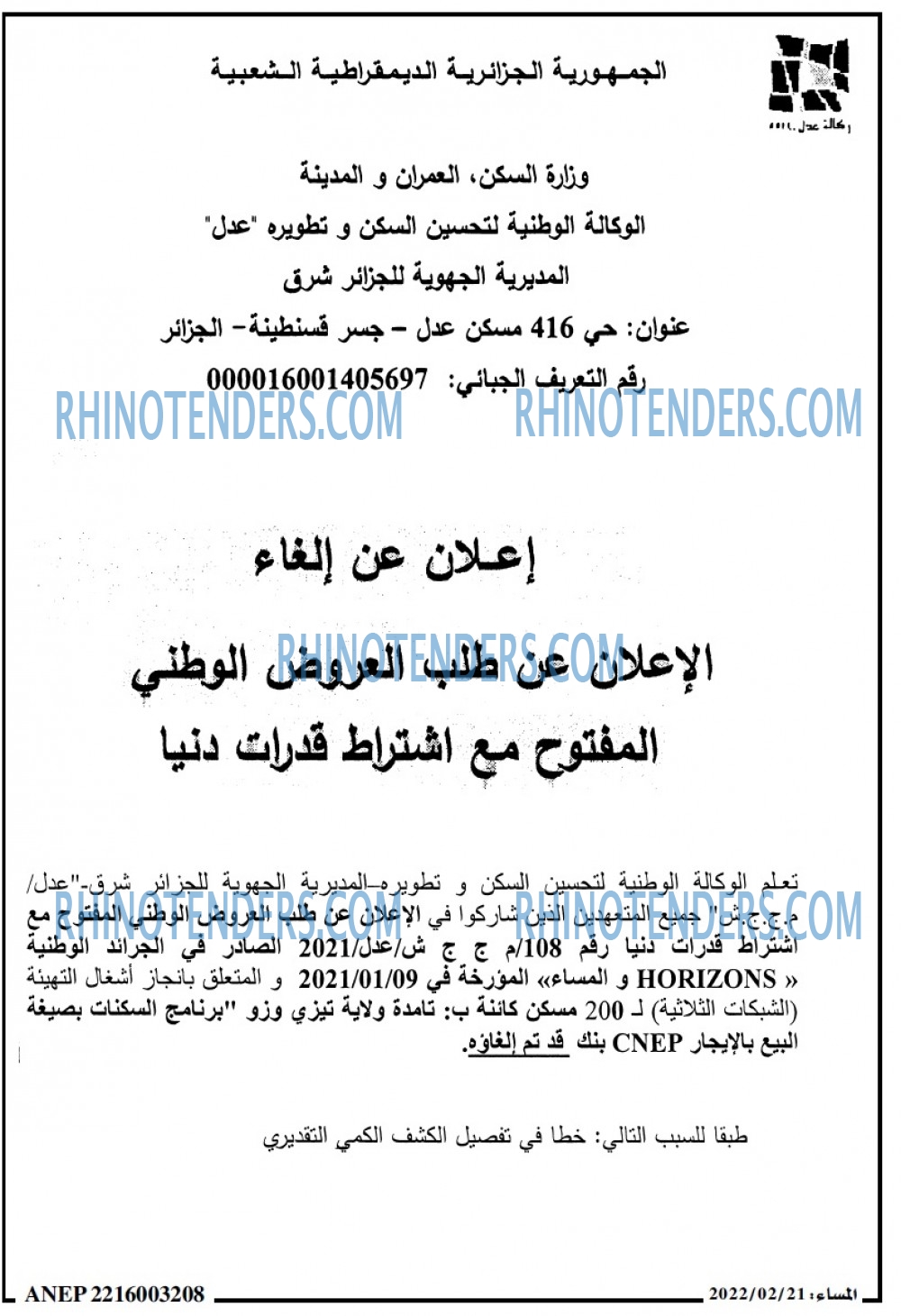 المساء