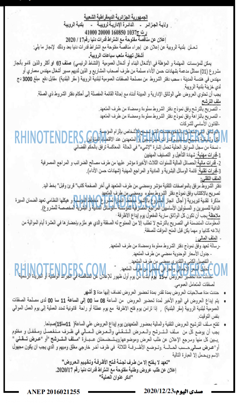 صدى اليوم