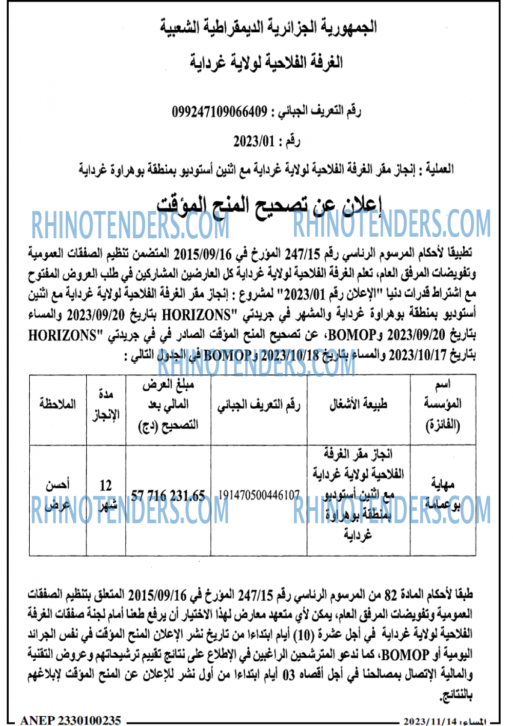 المساء
