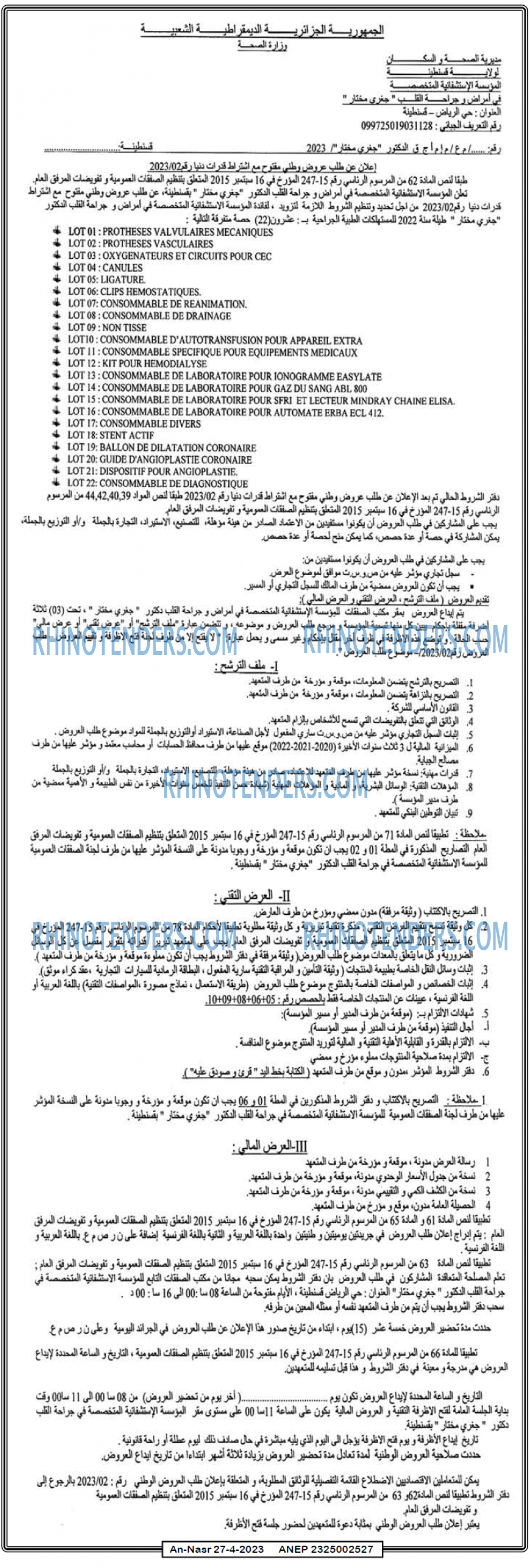 AN-NASR