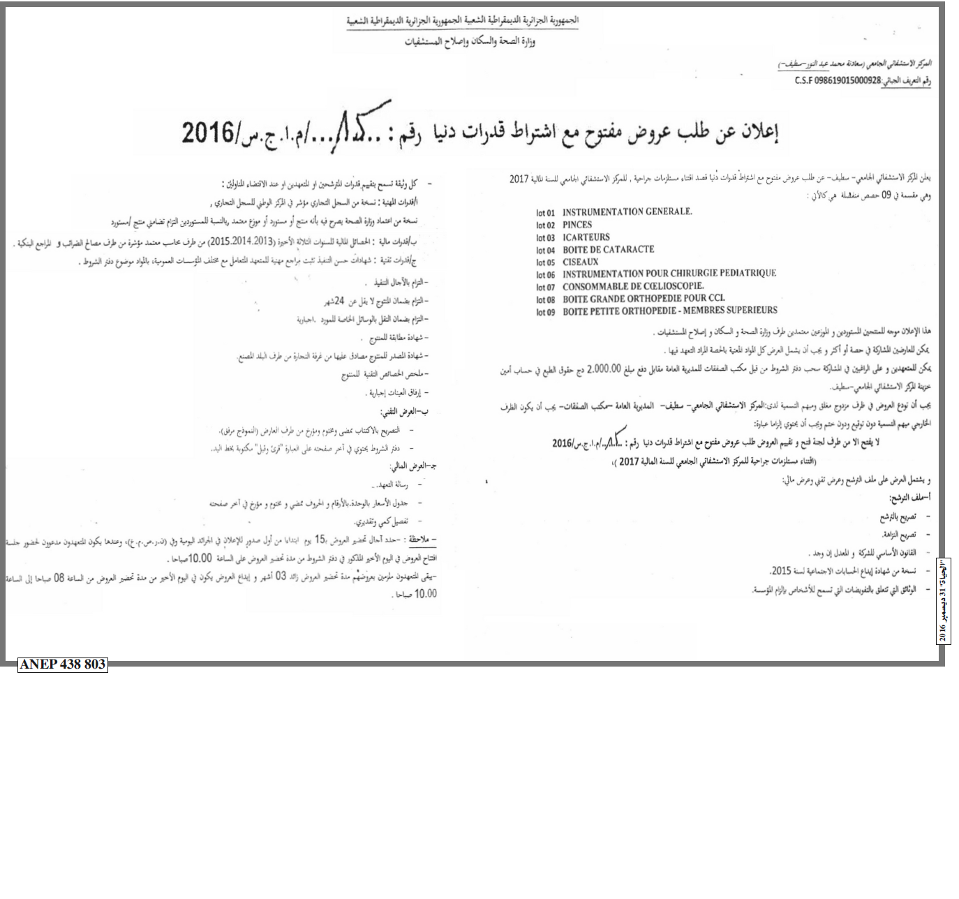 الحياة