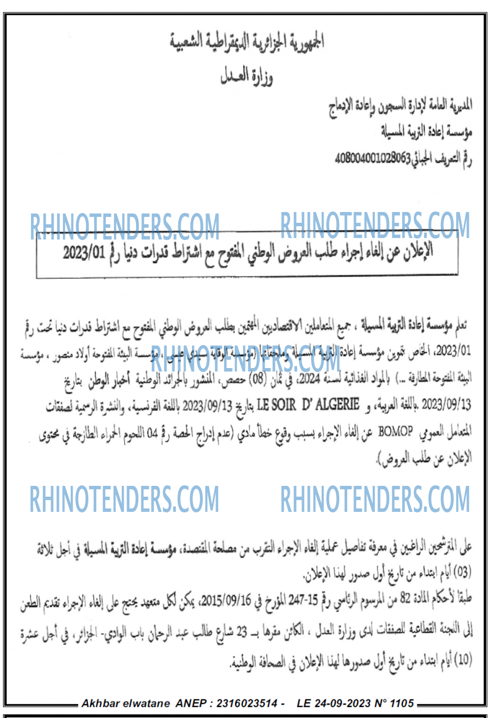 Akhbar Lwatan