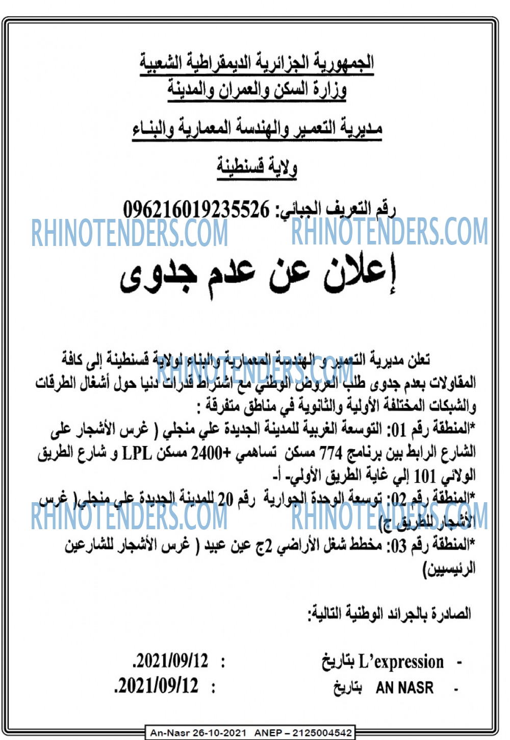 AN-NASR