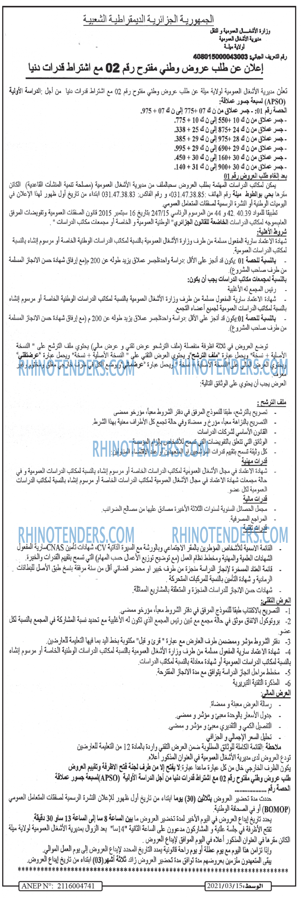 الوسط