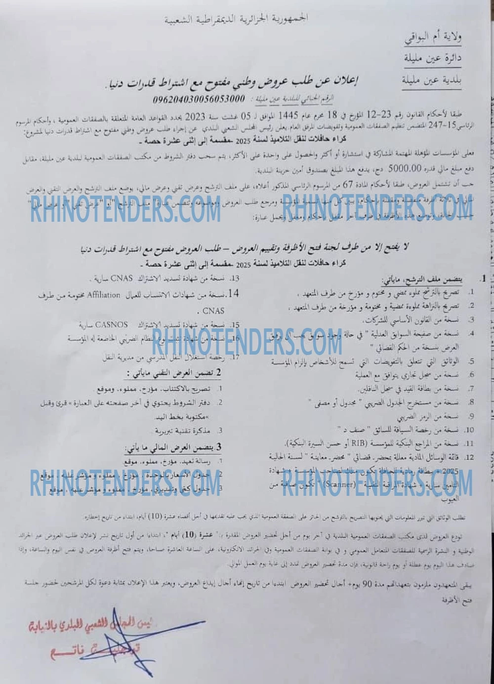 Rhinotenders