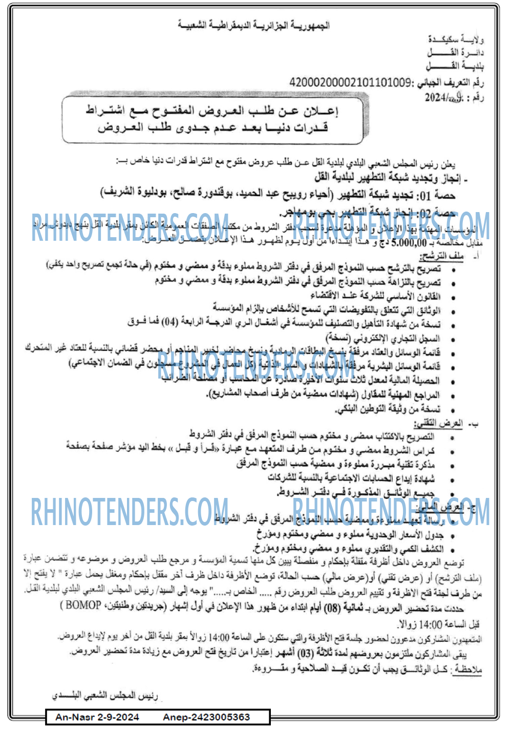 AN-NASR