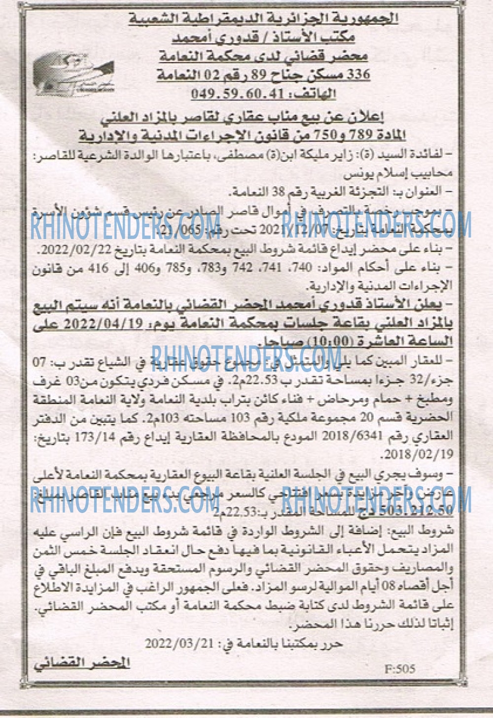 EL KHABAR