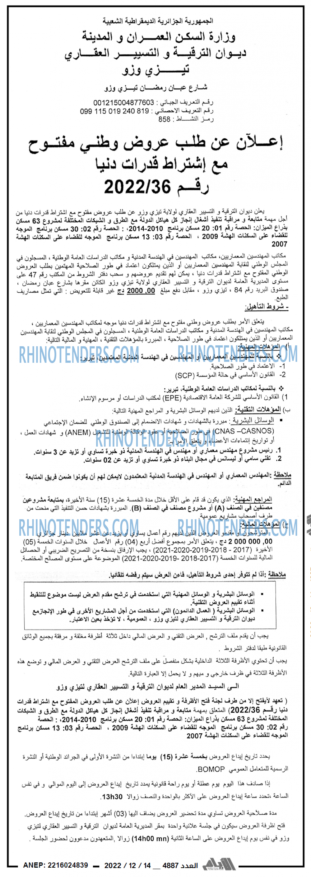 الايام