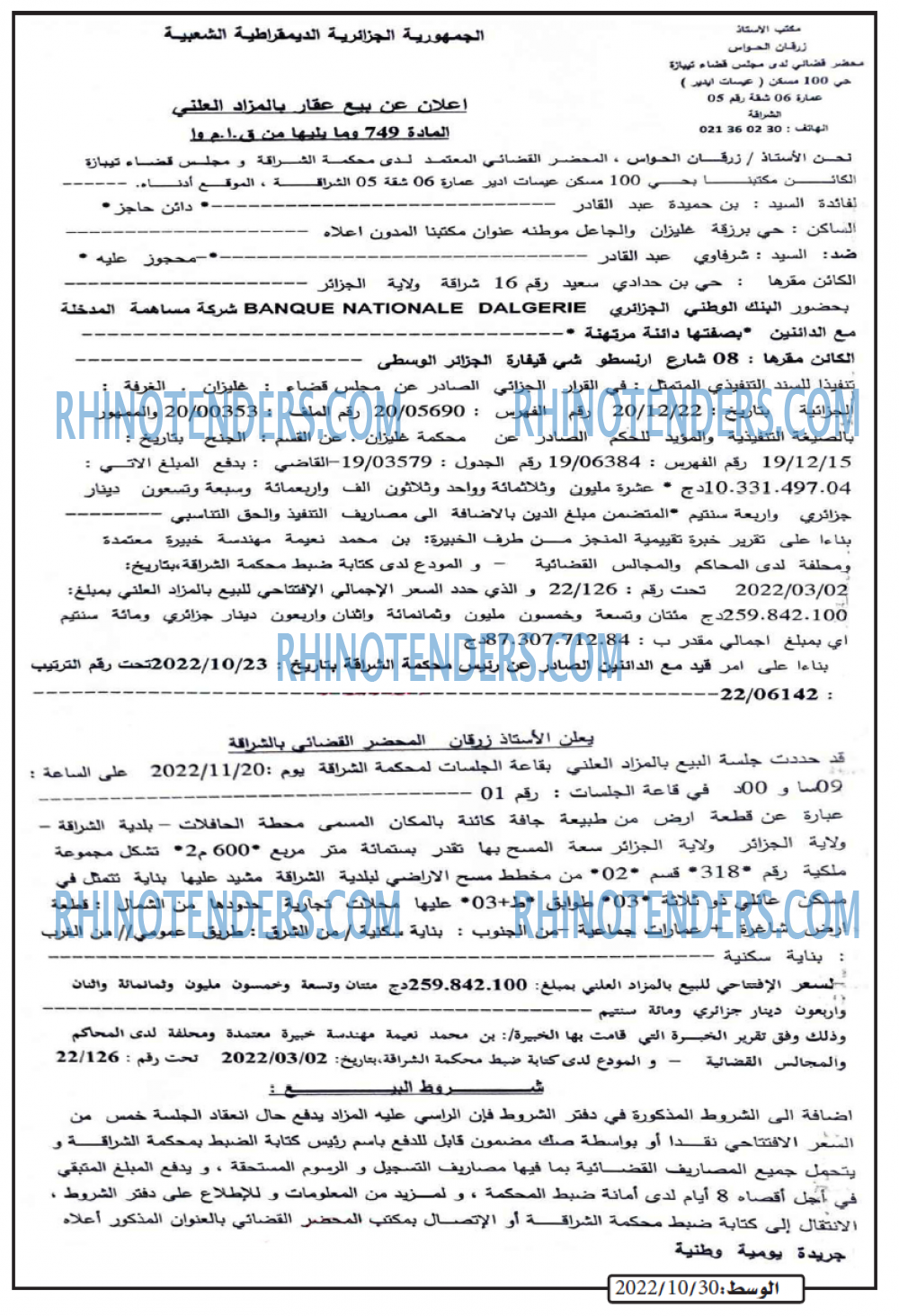 الوسط