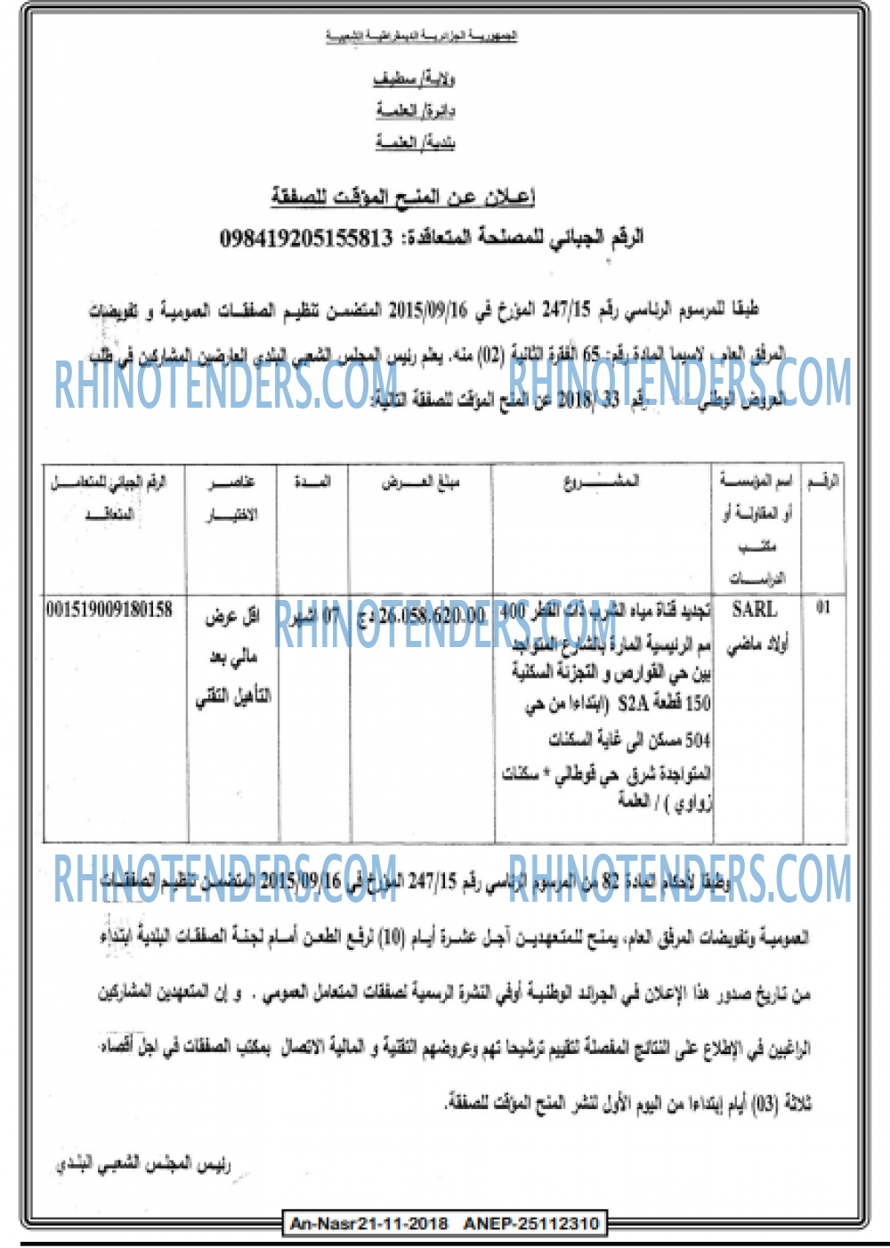 AN-NASR