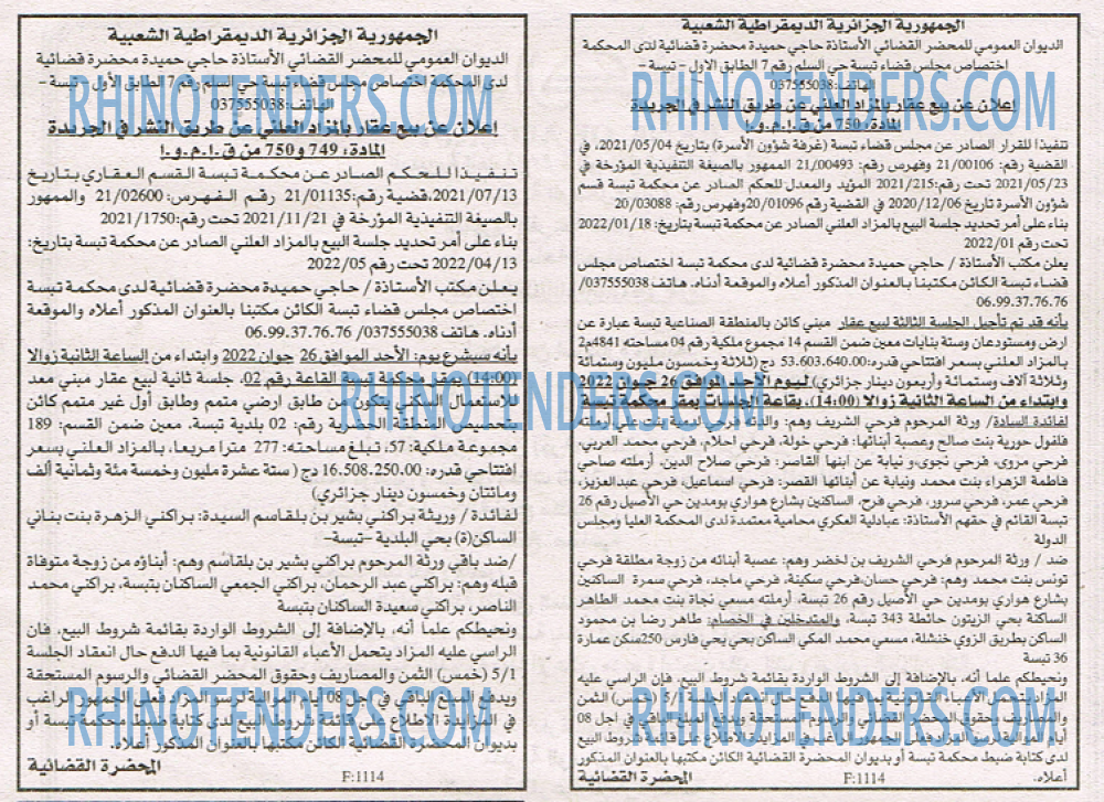 EL KHABAR