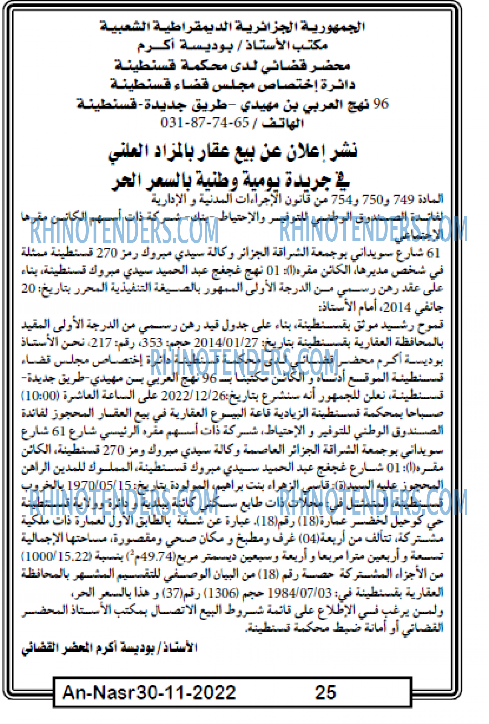 AN-NASR