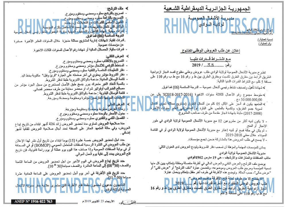 اللقاء