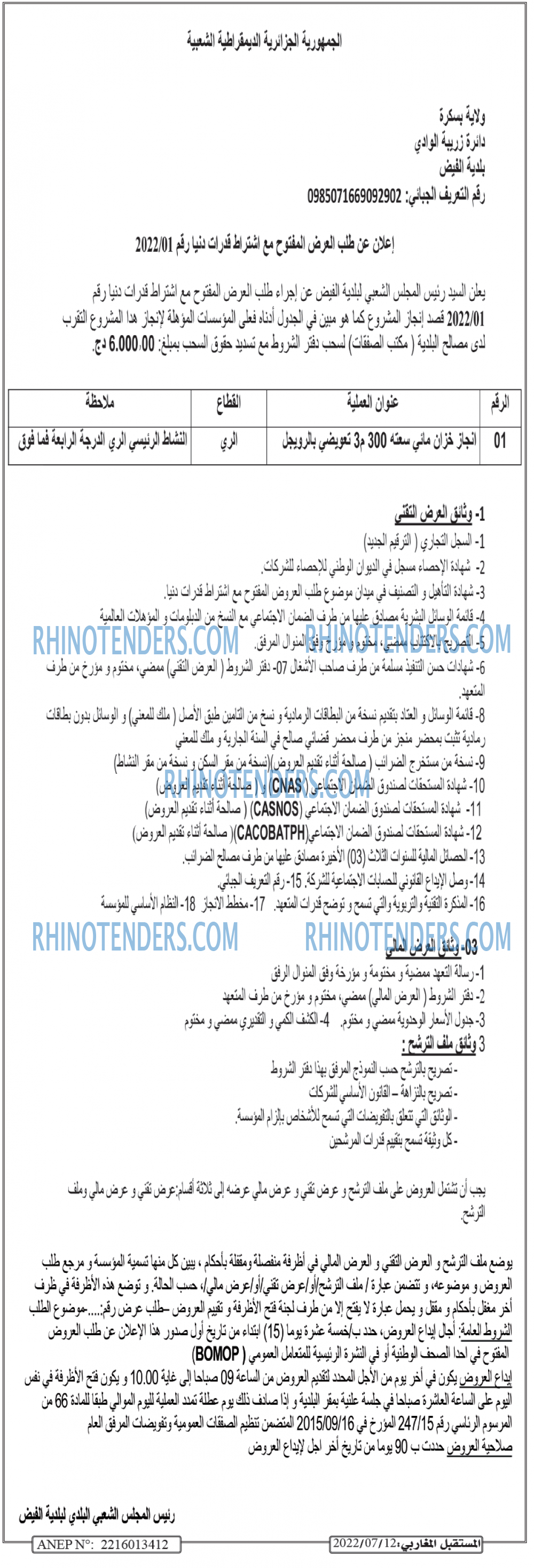 El Moustakbal El Magharibi.