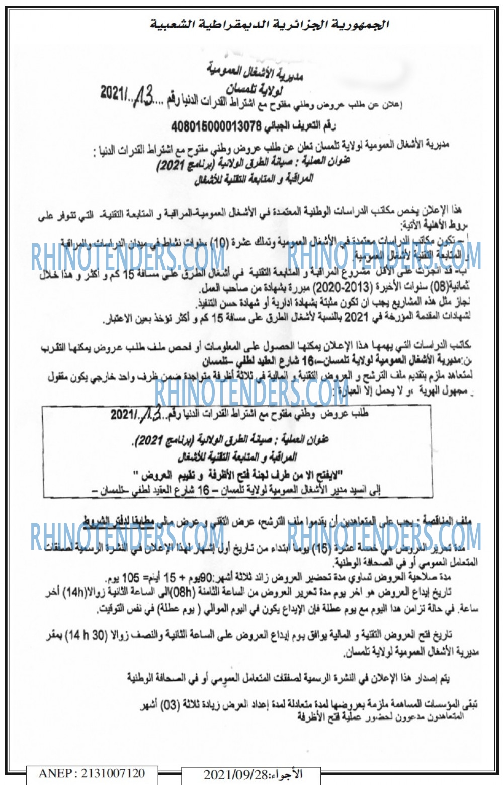 El Adjwaa