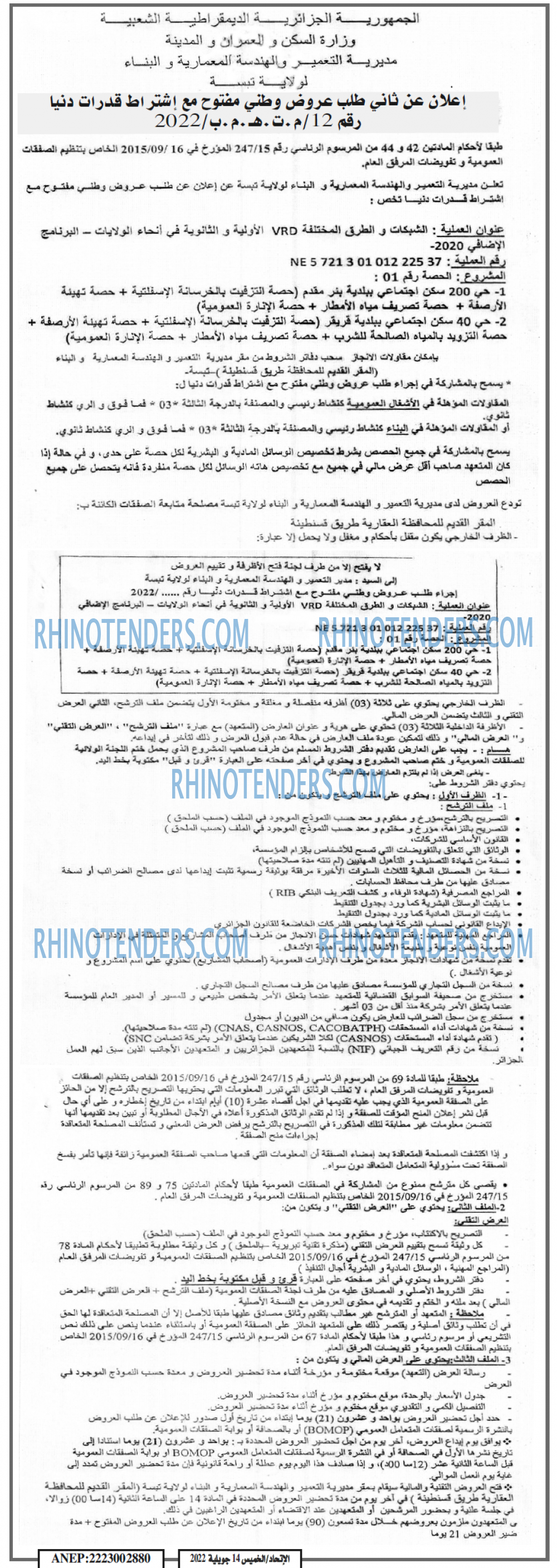 EL ITIHAD