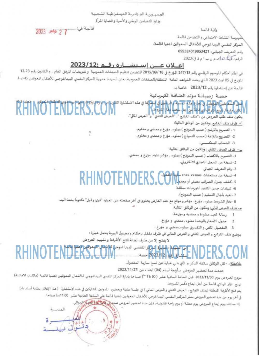Rhinotenders