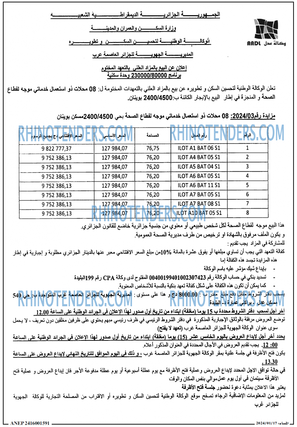 المساء