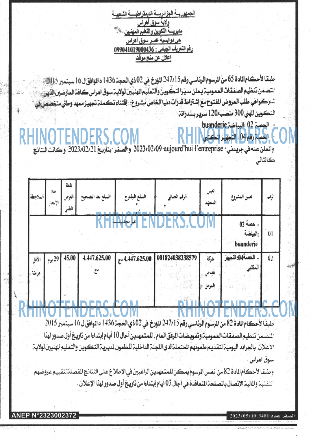 الصقر