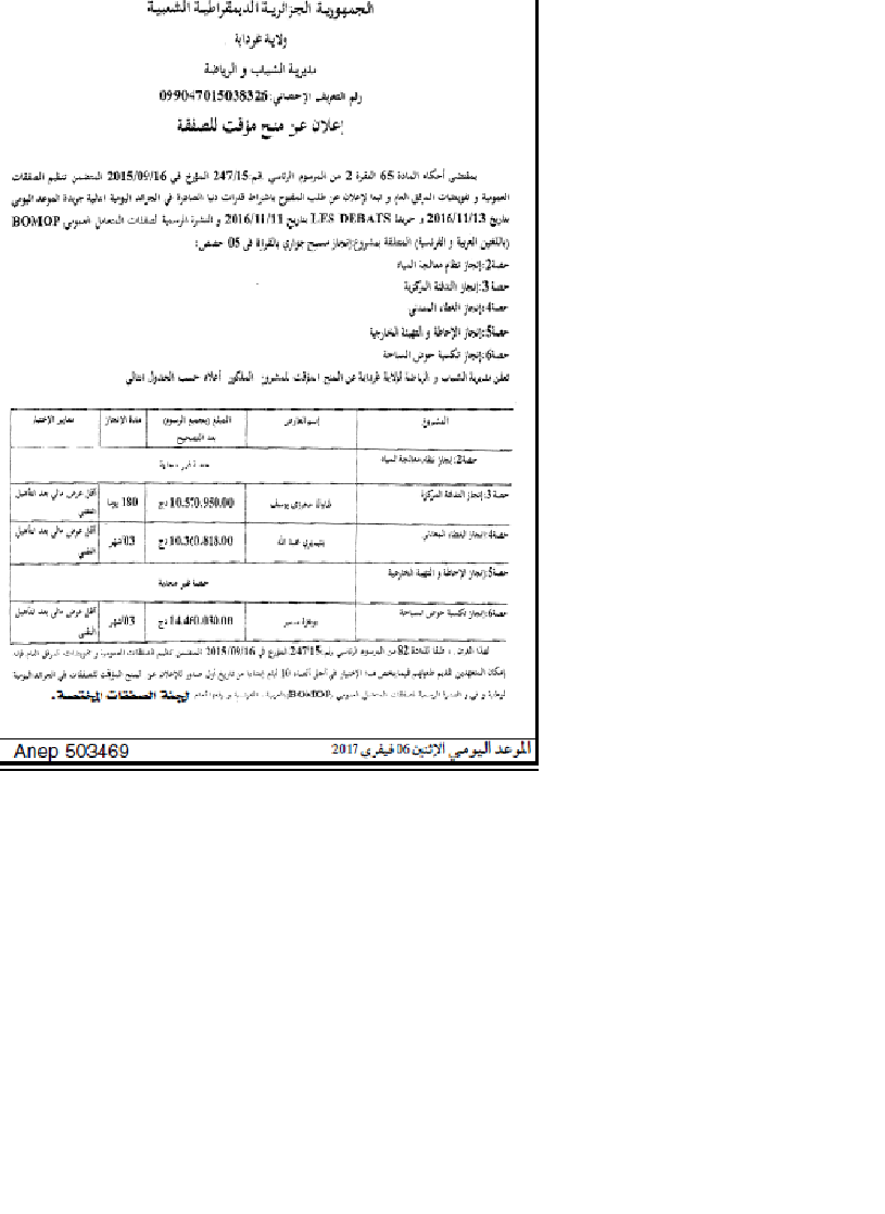 الموعد اليومي