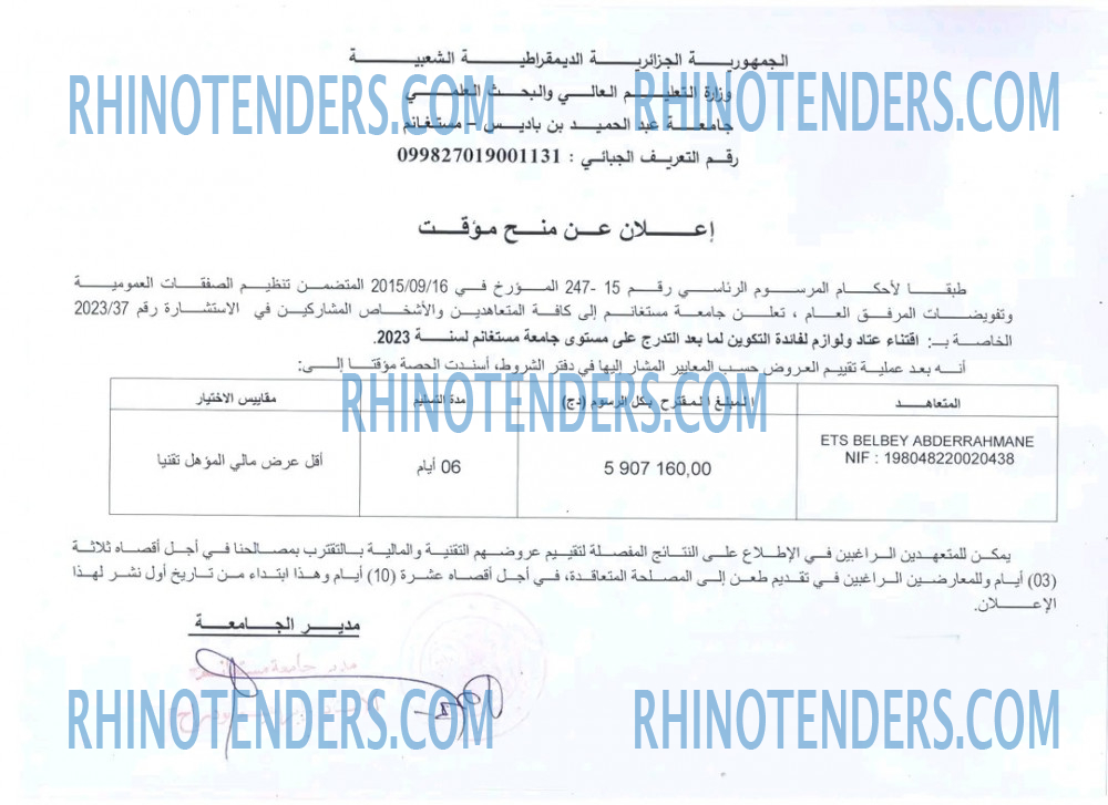 Rhinotenders