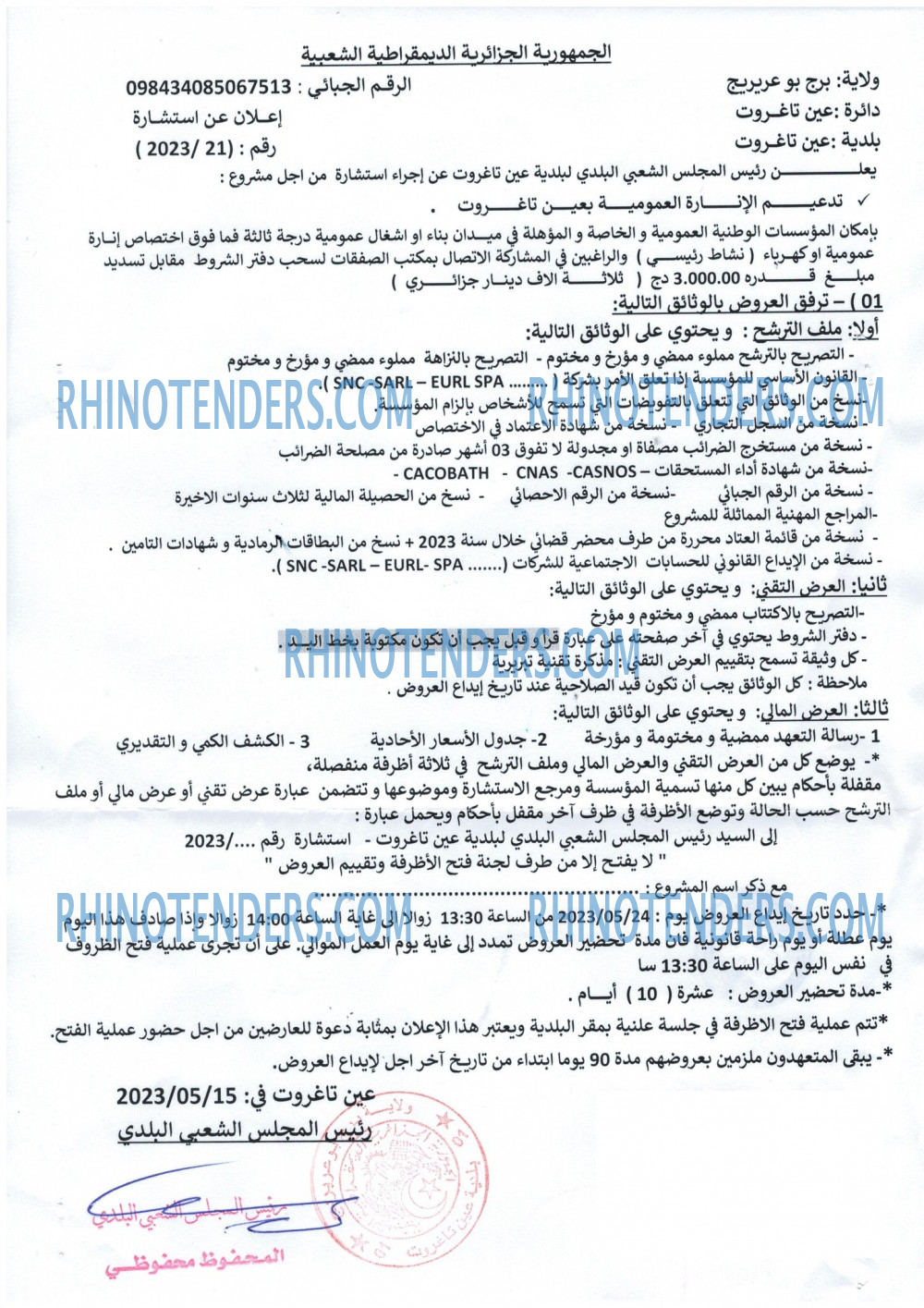 Rhinotenders