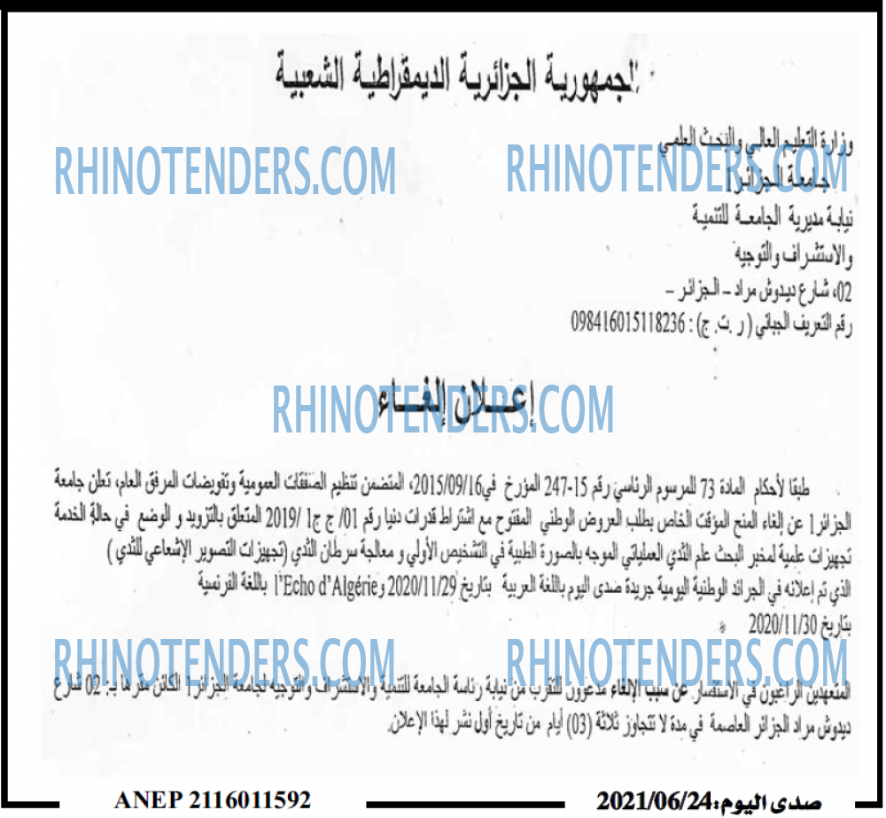 صدى اليوم