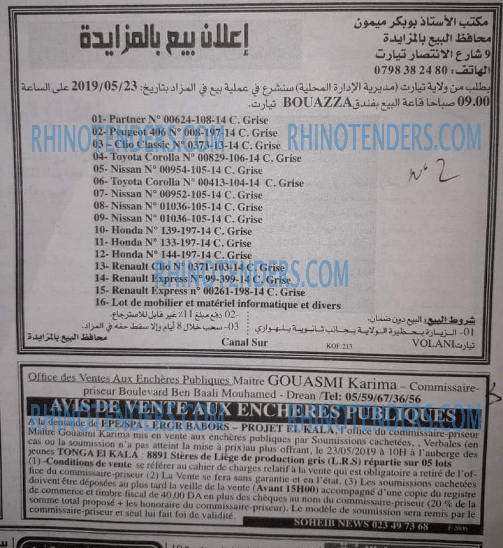 EL KHABAR
