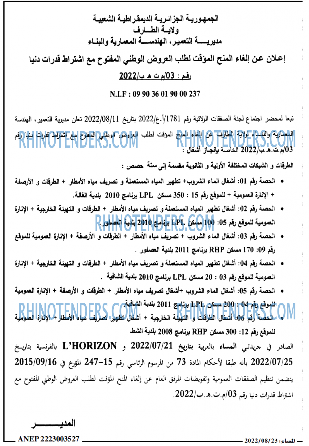 المساء