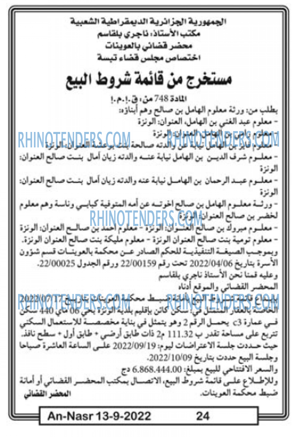 AN-NASR
