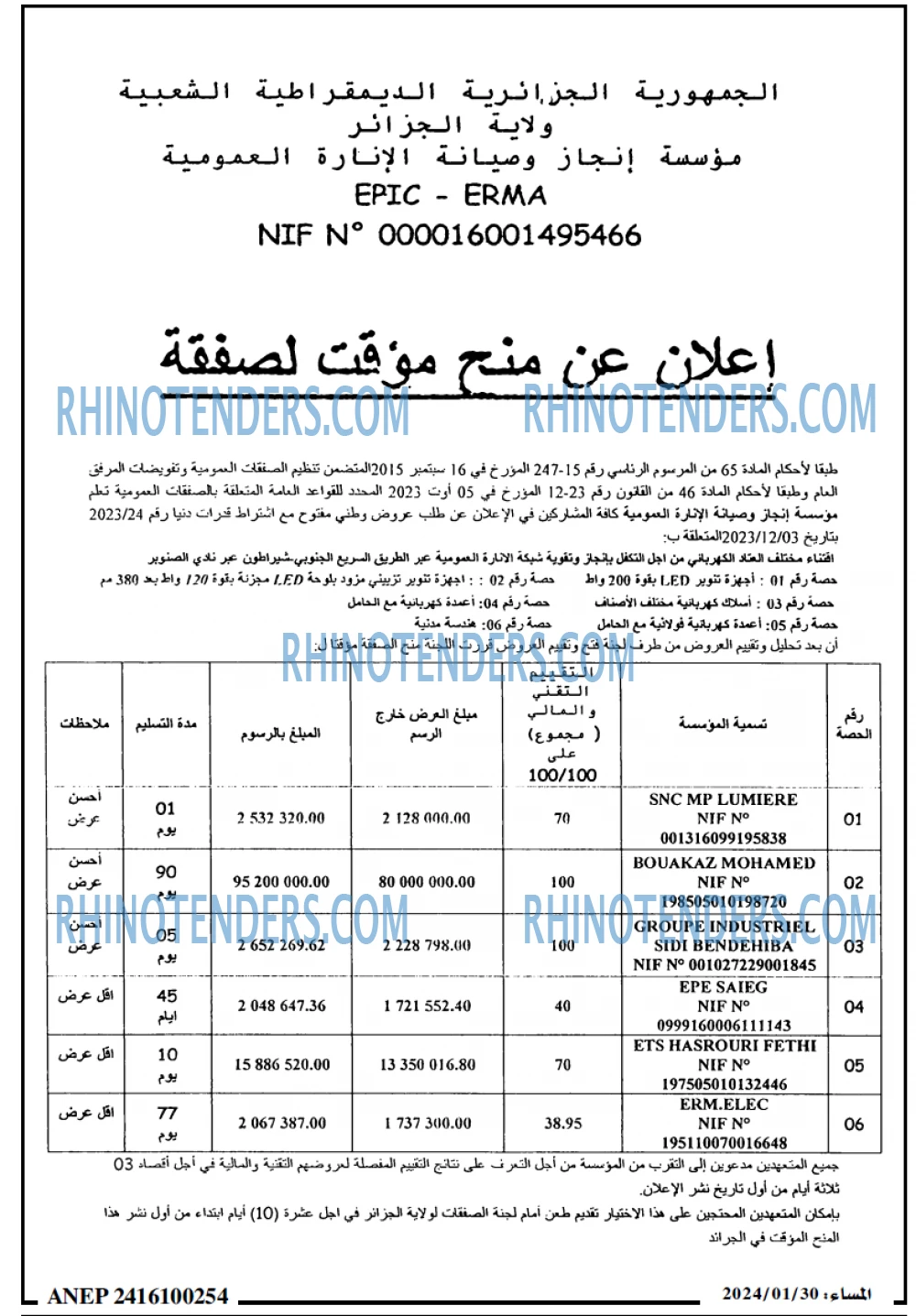 المساء