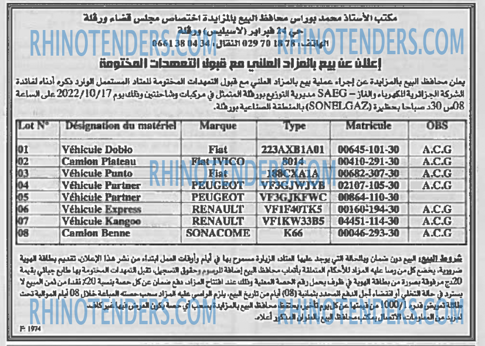 EL KHABAR