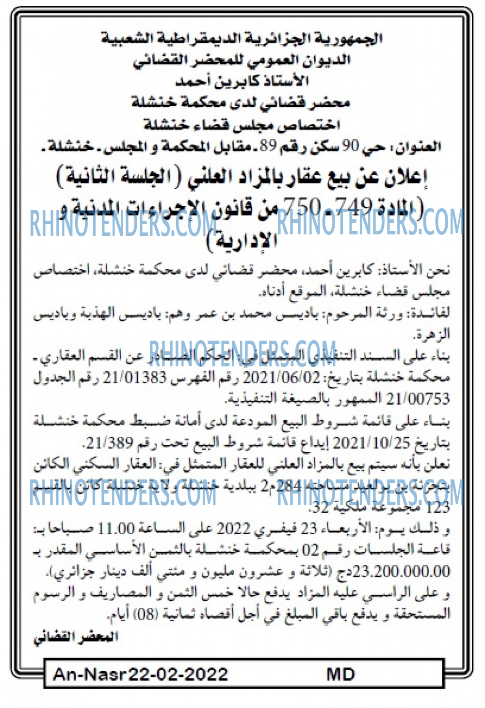 AN-NASR