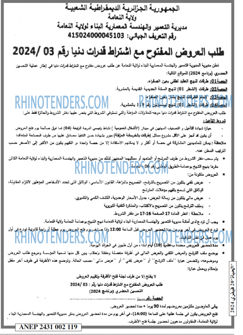 EL HAYAT