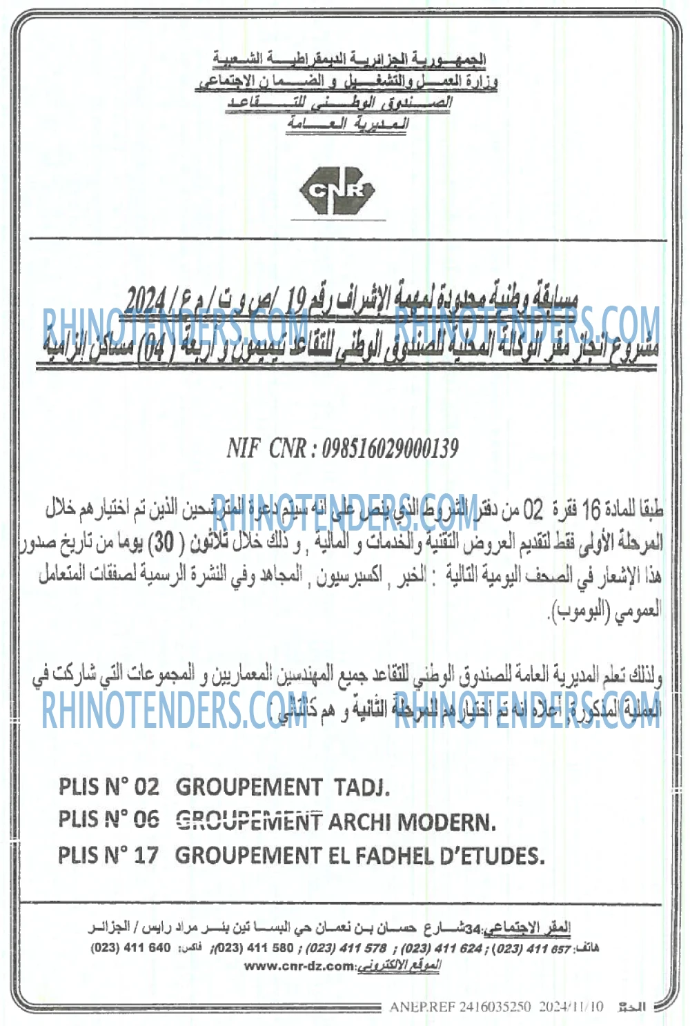 الخبر