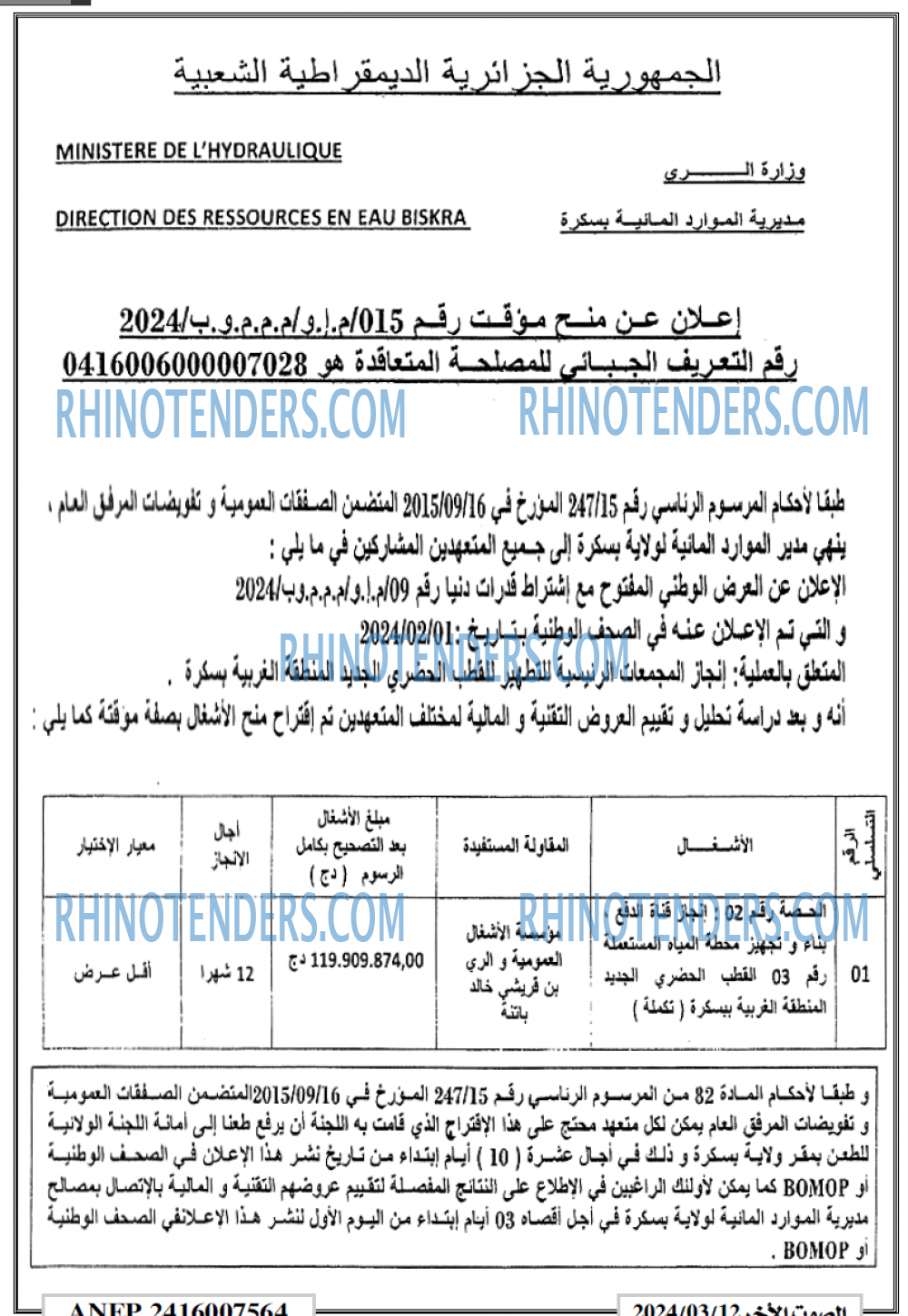 الصوت الاخر