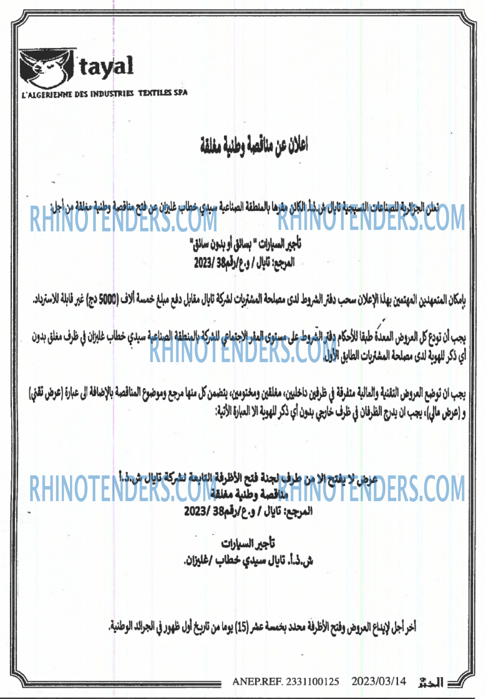 EL KHABAR