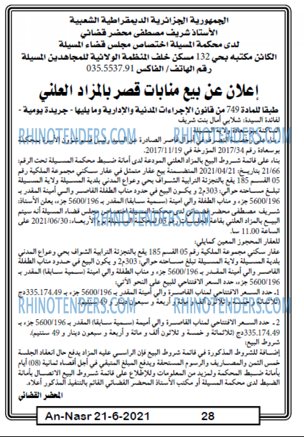 AN-NASR