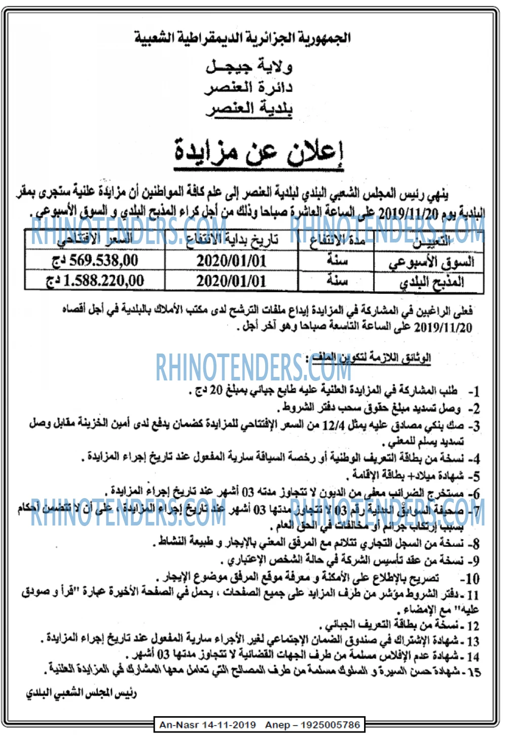 AN-NASR