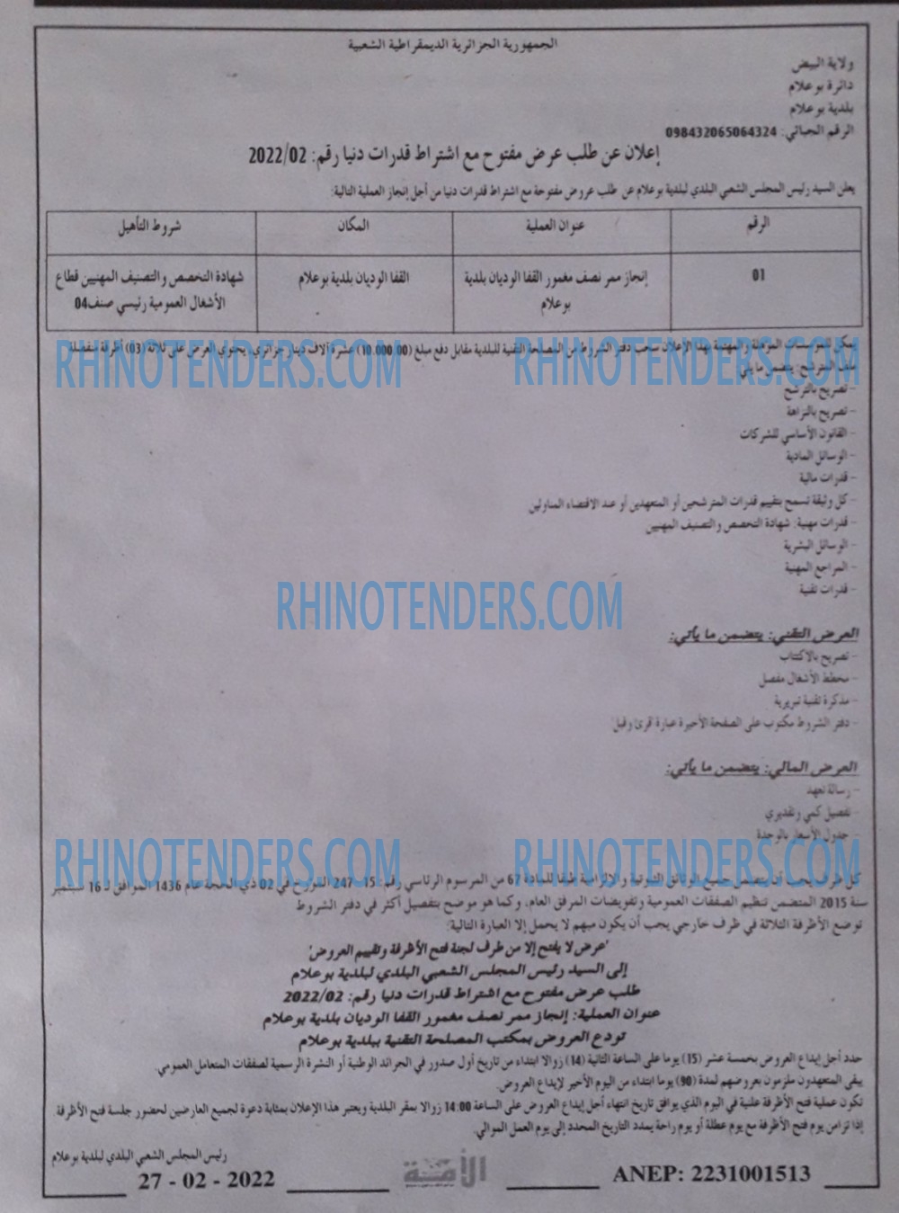 الأمة